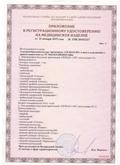Аппарат  СКЭНАР-1-НТ (исполнение 02.2) Скэнар Оптима купить в Кызыле