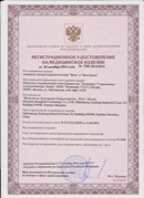 Аппарат магнитотерапии СТЛ Т-00055 Вега Плюс в Кызыле купить Нейродэнс ПКМ официальный сайт - denasdevice.ru 