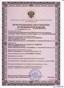 ДЭНАС Кардио мини в Кызыле купить Нейродэнс ПКМ официальный сайт - denasdevice.ru 