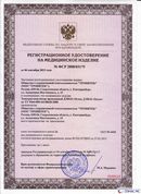 ДЭНАС-Остео 4 программы в Кызыле купить Нейродэнс ПКМ официальный сайт - denasdevice.ru 