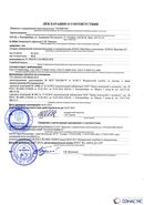 Дэнас - Вертебра 1 поколения купить в Кызыле Нейродэнс ПКМ официальный сайт - denasdevice.ru