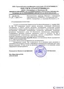 Диадэнс Космо в Кызыле купить Нейродэнс ПКМ официальный сайт - denasdevice.ru 