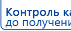 ДЭНАС-Кардио 2 программы купить в Кызыле, Аппараты Дэнас купить в Кызыле, Нейродэнс ПКМ официальный сайт - denasdevice.ru