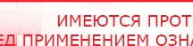 купить Дэнас ПКМ Новинка 2016 - Аппараты Дэнас Нейродэнс ПКМ официальный сайт - denasdevice.ru в Кызыле