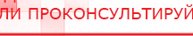 купить ДЭНАС-ПКМ - Аппараты Дэнас Нейродэнс ПКМ официальный сайт - denasdevice.ru в Кызыле